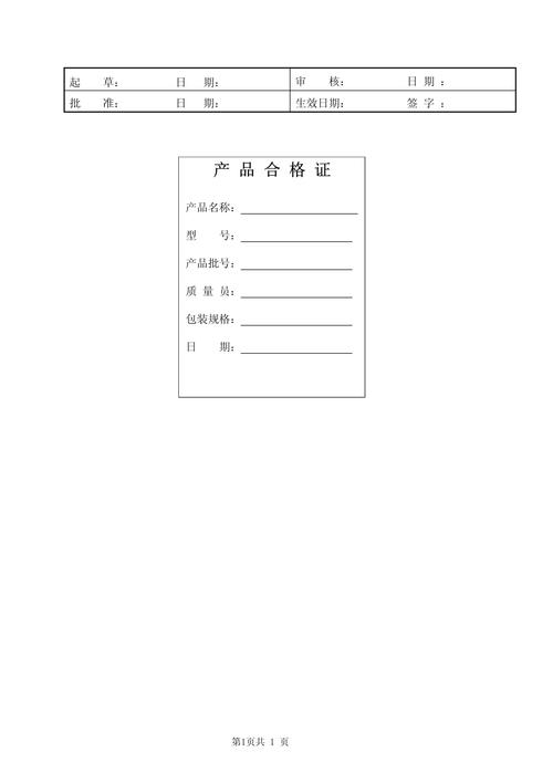 医疗器械贸易中产品合格证的合规管理 关键要点与实操指南