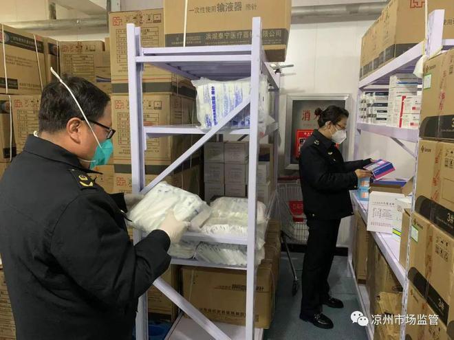 凉州区市场监督管理局开展防疫医疗器械专项监督检查 筑牢医疗器械贸易安全防线